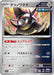 Pokemon Eeveelutions Iron Treads Non Holo Terastal Festival sv8a 116/187 Japanese Single Card