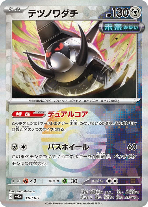 Pokemon Iron Treads Reverse Holo Eeveelutions Terastal Festival ex High Class sv8a 116/187 Japanese Single Card