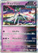 Pokemon Iron Valiant Holo Cyber Judge sv5M 035/071 Japanese Single Card