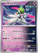 Pokemon Iron Valiant Non Holo Mega Evolution Start Deck 100 MC 357/742 Japanese Single Card