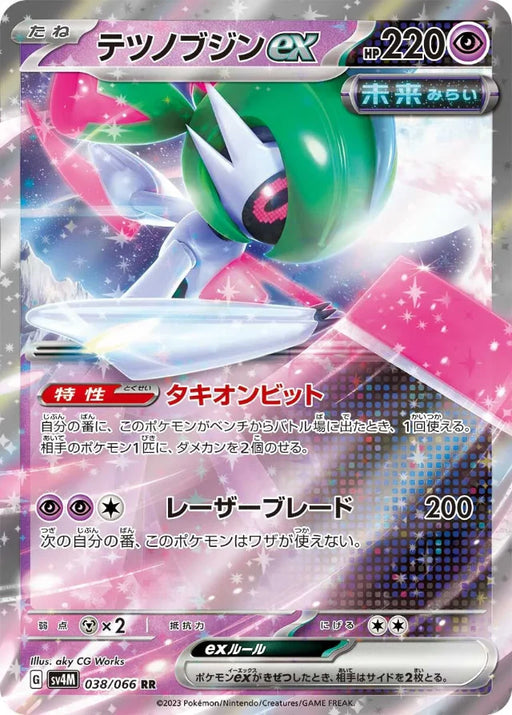 Pokemon Iron Valiant ex RR Future Flash sv4M 038/066 Japanese Single Card
