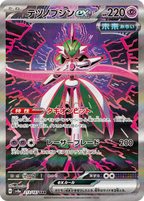 Pokemon Eeveelutions Iron Valiant ex SAR Terastal Festival sv8a 213/187 Japanese Single Card