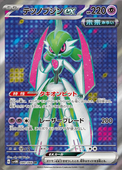 Pokemon Iron Valiant ex SR Future Flash sv4M 080/066 Japanese Single Card