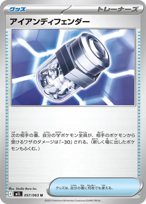 Pokemon Iron X Defense Non Holo Mega Brave M1L 057/063 Japanese Single Card