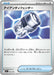 Pokemon Iron defender Non Holo Mega Evolution Start Deck 100 MC 631/742 Japanese Single Card