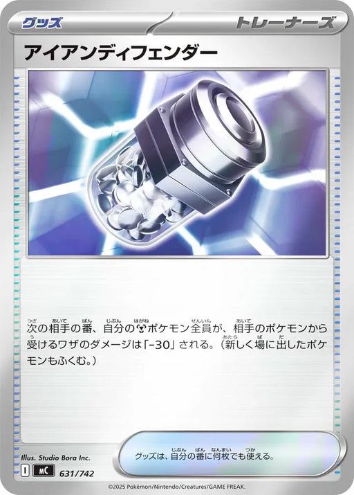 Pokemon Iron defender Reverse Holo Mega Evolution Start Deck 100 MC 631/742 Japanese Single Card