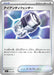 Pokemon Iron defender Reverse Holo Mega Evolution Start Deck 100 MC 631/742 Japanese Single Card