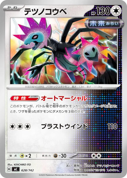 Pokemon Iron jugulis Reverse Holo Mega Evolution Start Deck 100 MC 628/742 Japanese Single Card