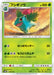 Pokemon Ivysaur Non Holo Ultra Shiny GX High Class sm8b 002/150 Japanese Single Card