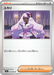 Pokemon Jacinthe Non Holo Mega Evolution Nihil Zero M3 076/080 Japanese Single Card
