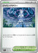 Pokemon Jamming Tower Non Holo Mask Of Change sv6 100/101 Japanese Single Card