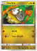 Pokemon Jangmo-o Non Holo Alter Genesis sm12 069/095 Japanese Single Card