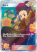 Pokemon Janine SR Night Unison sm9a 062/055 Japanese Single Card