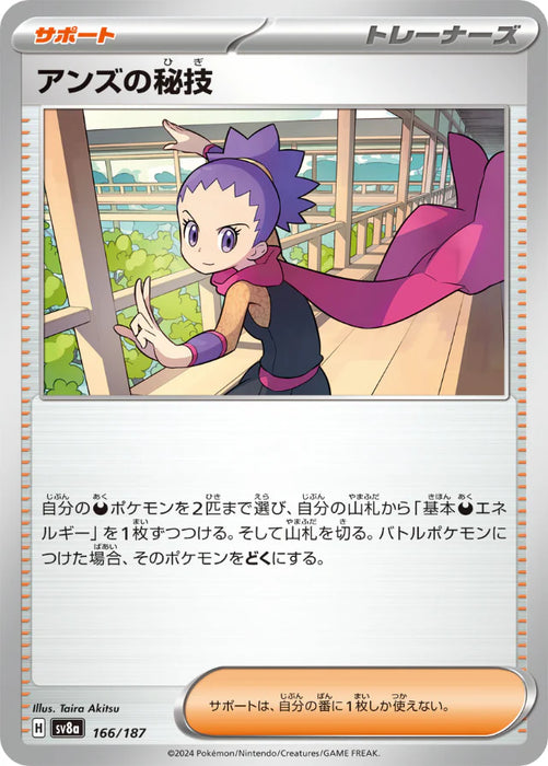 Pokemon Eeveelutions Janine's Secret Art Non Holo Terastal Festival sv8a 166/187 Japanese Single Card