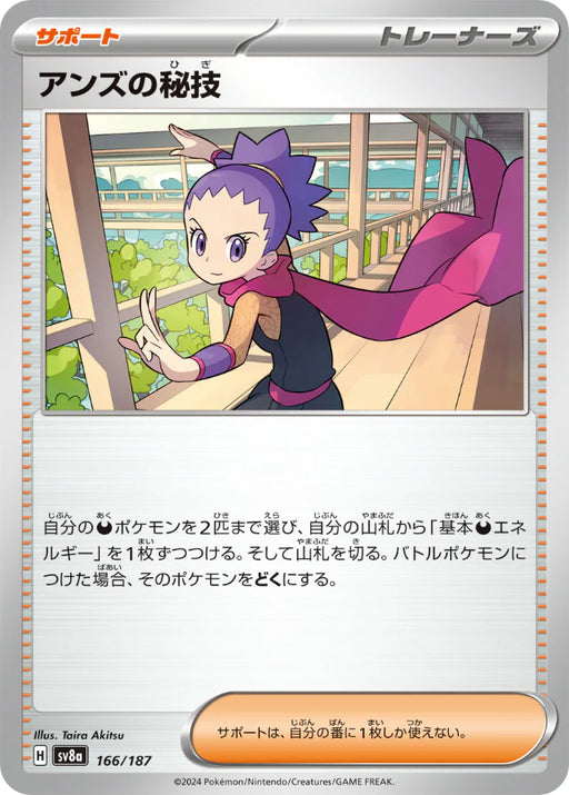 Pokemon Eeveelutions Janine's Secret Art Non Holo Terastal Festival sv8a 166/187 Japanese Single Card