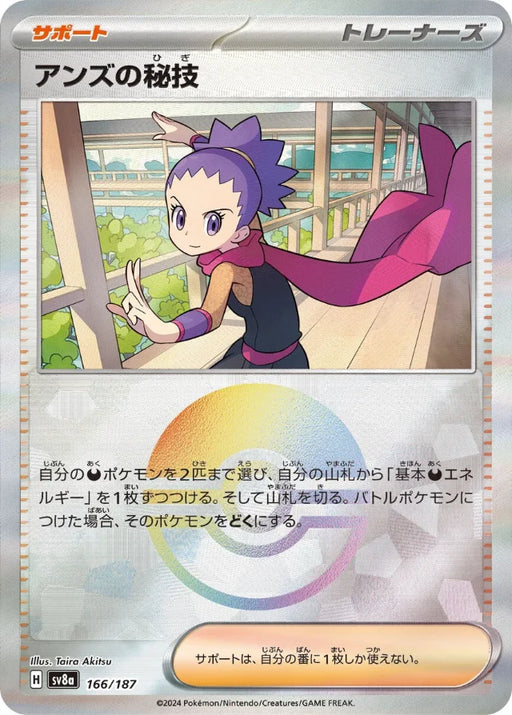 Pokemon Janine's Secret Art Reverse Holo Eeveelutions Terastal Festival ex High Class sv8a 166/187 Japanese Single Card
