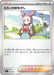 Pokemon Jasmine's Gaze Reverse Holo Mega Evolution Start Deck 100 MC 728/742 Japanese Single Card