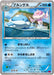 Pokemon Jellicent Non Holo Phantom Gate xy4 021/088 Japanese Single Card