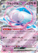 Pokemon Jellicent ex RR White Flare sv11W 042/086 Japanese Single Card