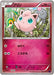 Pokemon Jigglypuff Non Holo Awakening Psychic King xy10 052/078 Japanese Single Card