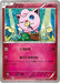 Pokemon Jigglypuff Non Holo Collection Y 042/060 Japanese Single Card