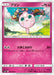 Pokemon Jigglypuff Non Holo Double Blaze sm10 062/095 Japanese Single Card