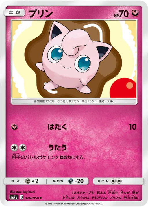 Pokemon Jigglypuff Non Holo Fairy Rise sm7b 026/050 Japanese Single Card