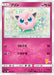 Pokemon Jigglypuff Non Holo Family Pokemon Card Game Deck smL 031/051 Japanese Single Card