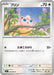 Pokemon Jigglypuff Non Holo Inferno X M2 064/080 Japanese Single Card