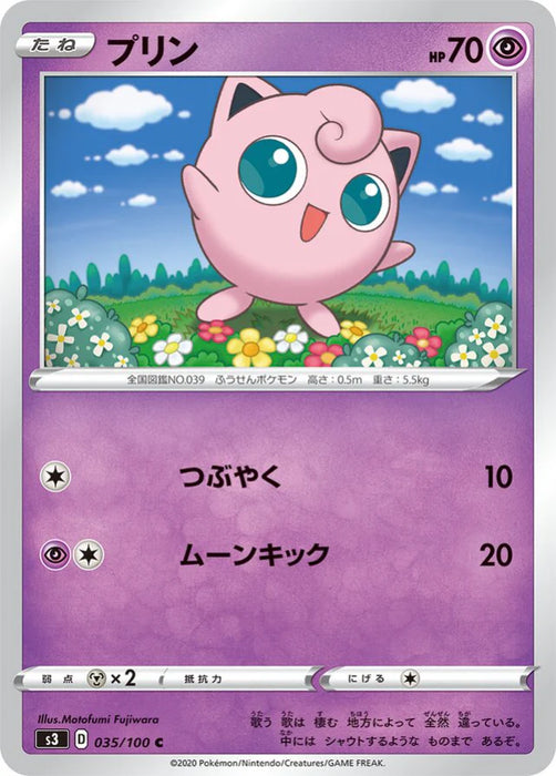Pokemon Jigglypuff Non Holo Infinity Zone s3 035/100 Japanese Single Card
