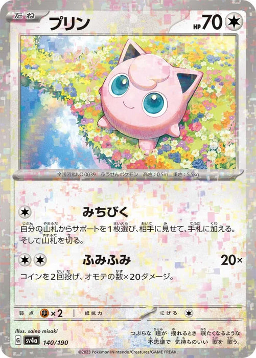 Pokemon Jigglypuff Reverse Holo Shiny Treasure ex High Class sv4a 140/190 Japanese Single Card