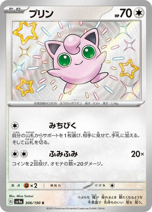 Pokemon Jigglypuff S Shiny Treasure ex High Class sv4a 306/190 Japanese Single Card
