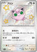 Pokemon Jigglypuff S Shiny Treasure ex High Class sv4a 306/190 Japanese Single Card