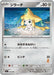 Pokemon Jirachi Non Holo Battle Academy svI 039/066 Japanese Single Card