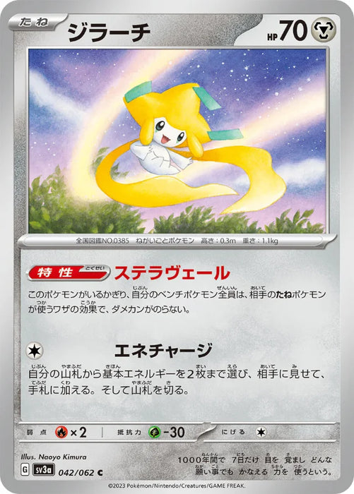 Pokemon Jirachi Non Holo Raging Surf sv3a 042/062 Japanese Single Card