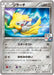 Pokemon Jirachi Reverse Holo Gym Promotional Card Pack 5 Promo 129/XY-P Japanese Single Card