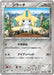 Pokemon Jirachi Reverse Holo Mythical Legendary Dream Shine Collection cp5 026/036 Japanese Single Card