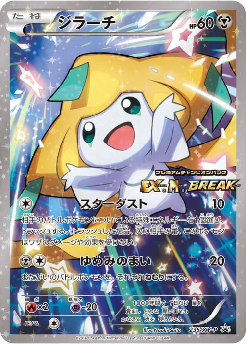 Pokemon Jirachi Reverse Holo Premium Champion Pack Promo 235/XY-P Japanese Single Card