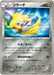 Pokemon Jirachi Reverse Holo The Best Of XY xy 080/171 Japanese Single Card