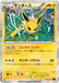 Pokemon Jolteon Holo Bandit Ring xy7 026/081 Japanese Single Card