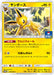 Pokemon Jolteon Non Holo Gym Pack Promo 299/SM-P Japanese Single Card