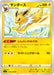 Pokemon Jolteon Non Holo Shocking Volt Tackle s4 034/100 Japanese Single Card
