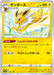Pokemon Jolteon Non Holo VMAX Climax High Class s8b 049/184 Japanese Single Card