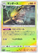 Pokemon Jolteon Reverse Holo Tag Team GX All Stars High Class sm12a 042/173 Japanese Single Card