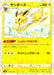 Pokemon Jolteon Reverse Holo VMAX Climax High Class s8b 049/184 Japanese Single Card