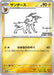 Pokemon Jolteon Reverse Holo Yu Nagaba x Promo Card Pack Promo 064/SV-P Japanese Single Card