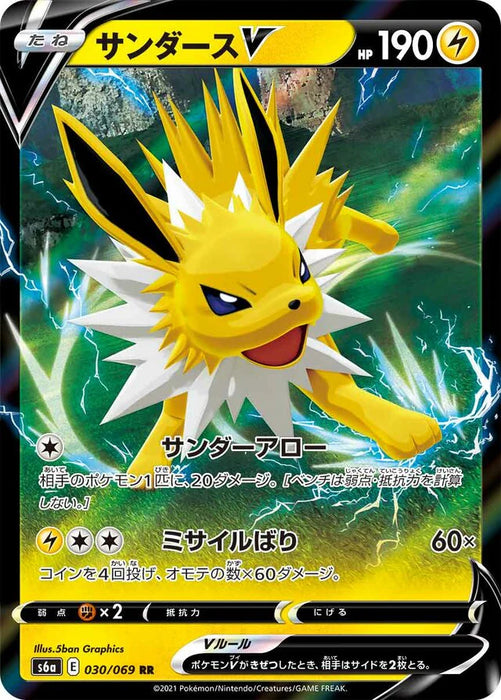 Pokemon Jolteon V RR Eevee Heroes s6a 030/069 Japanese Single Card