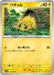 Pokemon Joltik Master Ball White Flare sv11W 030/086 Japanese Single Card