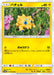 Pokemon Joltik Non Holo Dark Order sm8a 010/052 Japanese Single Card