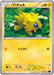 Pokemon Joltik Non Holo Fever Burst Fighter xy11 Bb 021/054 Japanese Single Card